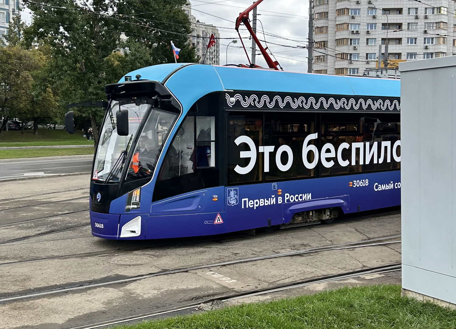 «Умные стрелки» НПС обеспечат безопасность пассажирских рейсов первого в стране полностью беспилотного трамвая.png
