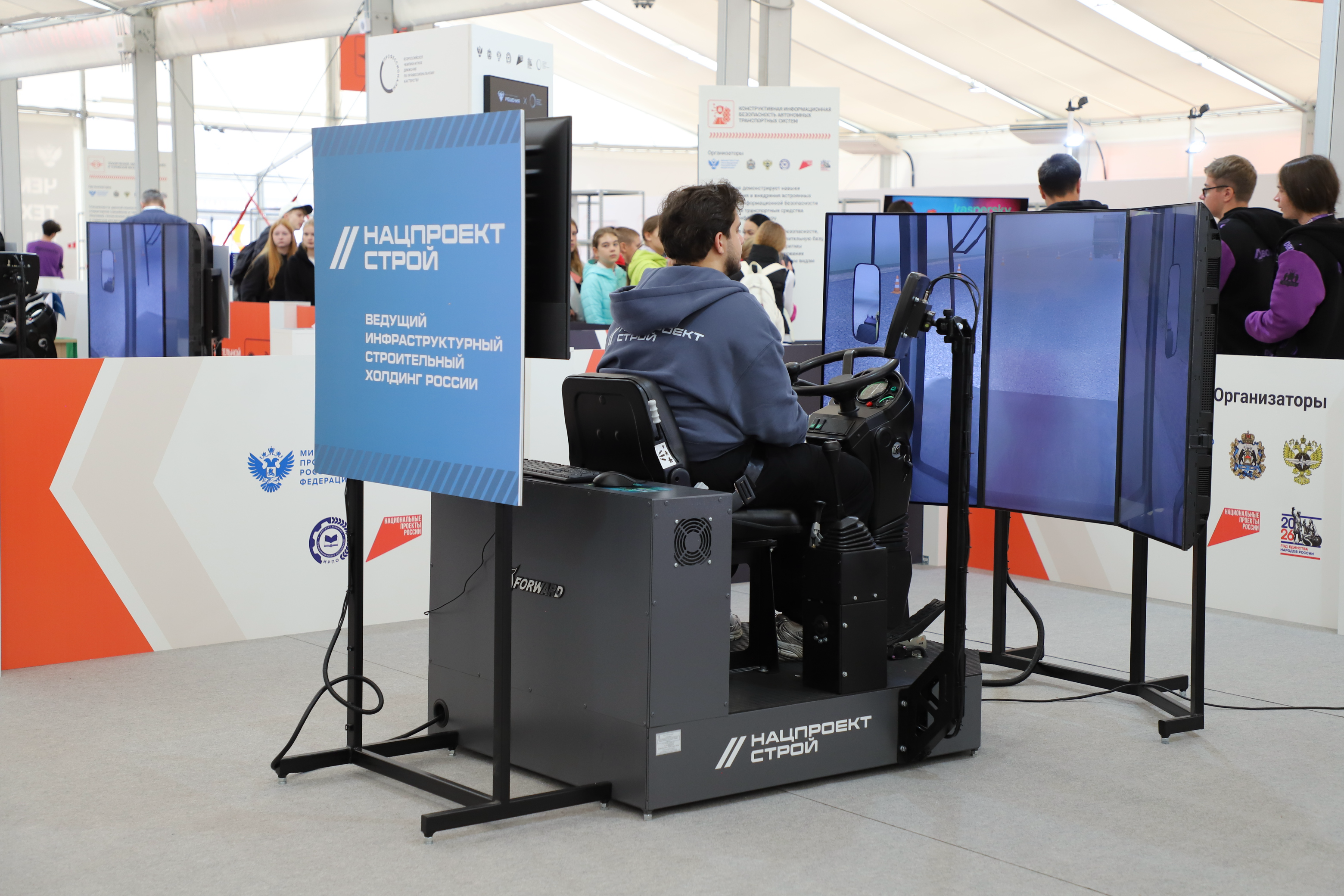 Нацпроектстрой на Чемпионате высоких технологий