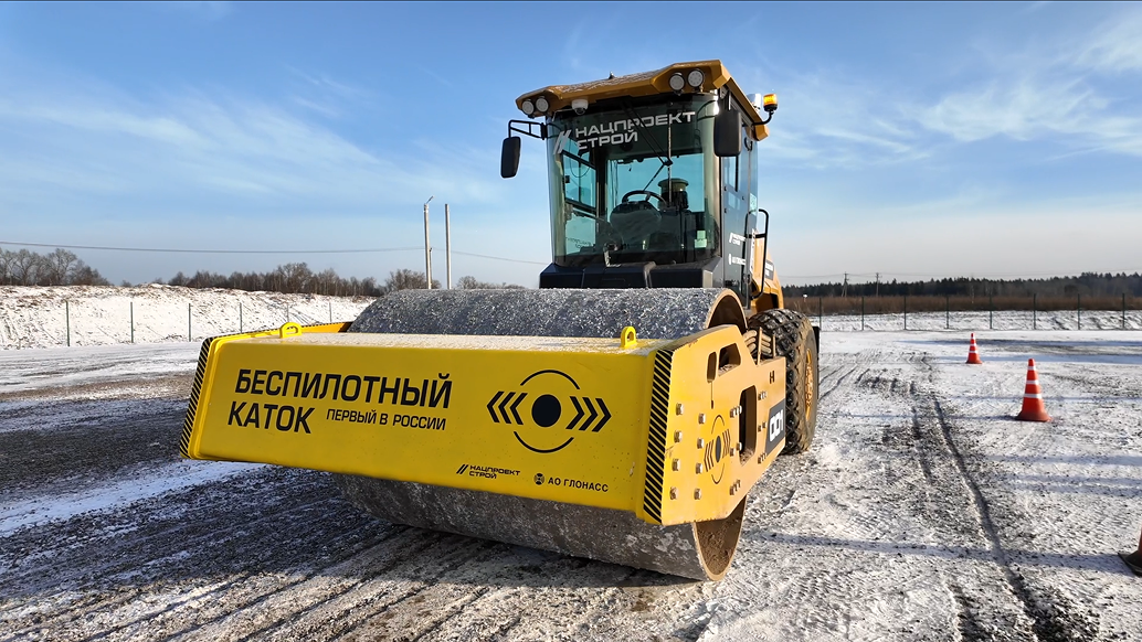 Нацпроектстрой ввел в работу на ВСМ первый в стране беспилотный каток.png