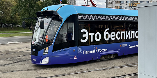 «Умные стрелки» НПС обеспечат безопасность пассажирских рейсов первого в стране полностью беспилотного трамвая