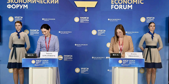 Нацпроектстрой и ИТ-компания Directum договорились на ПМЭФ совместно развивать цифровые HR-технологии 