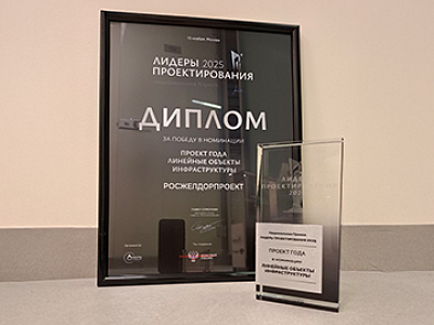 Roszheldorproekt is the 2025 design leader 