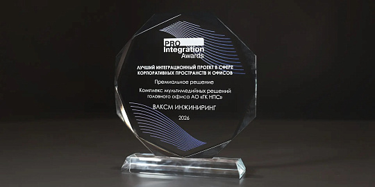 Офис Нацпроектстроя получил новую награду