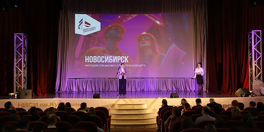 НПС на форуме «Молодой специалист - Строитель будущего» в Новосибирске