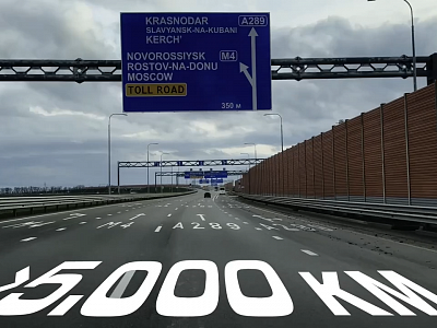 GC NPS, JSC now maintains over 5,000 km of roads.
