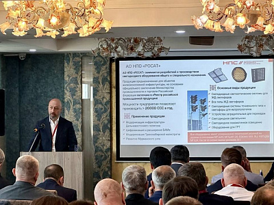 Natsproektstroy Presents Advanced Railway Automation at Russian Railways Event in Irkutsk