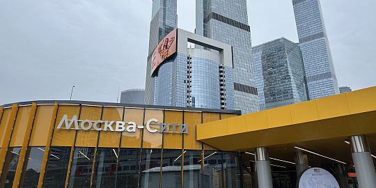 Нацпроектстрой завершил первый этап реконструкции станции Москва-Сити МЦД-1