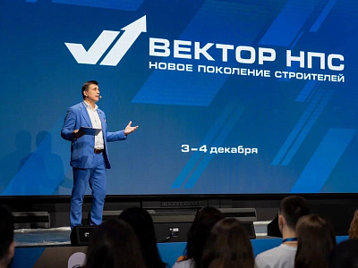 В ГК Нацпроектстрой впервые прошел слёт молодёжи