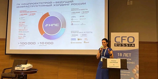 Нацпроектстрой на конференции «Кадровый ЭДО: цифровизация на практике»
