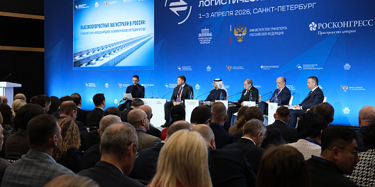 Нацпроектстрой на Международном транспортно-логистическом форуме