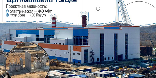 Natsproektstroy builders have installed transformers at Artyom TPP-2