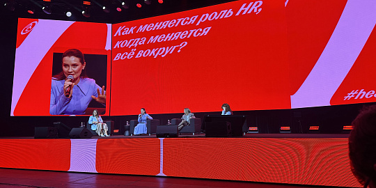 Нацпроектстрой на конференции HH.ru «Headconf»