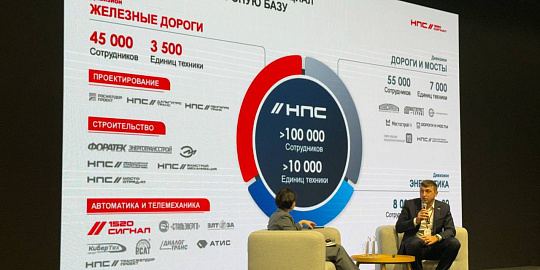 Нацпроектстрой на Национальном промышленном форуме